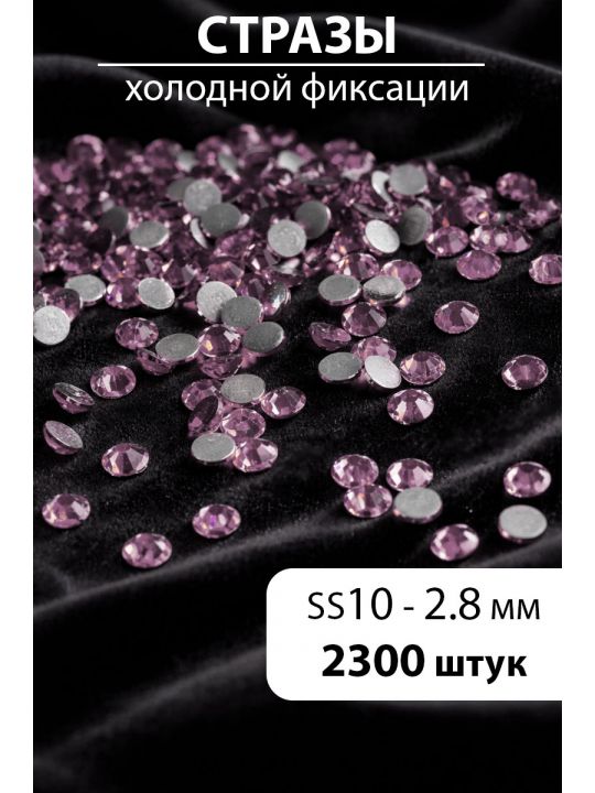 Стразы блестящие круглые 2,8 мм. Упаковка 10 г. L-53