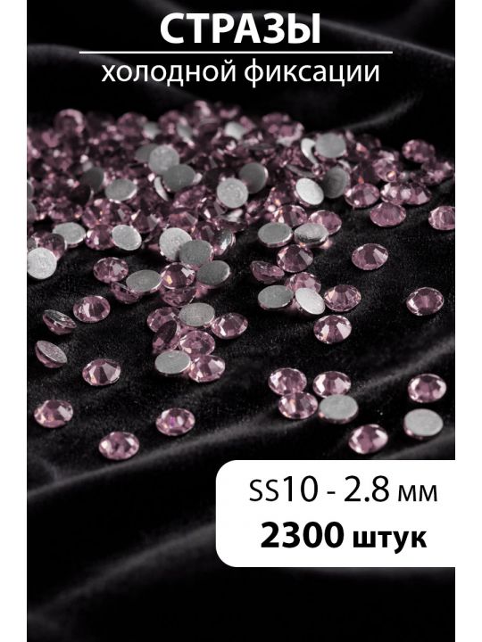 Стразы блестящие круглые 2,8 мм. Упаковка 10 г. L-55
