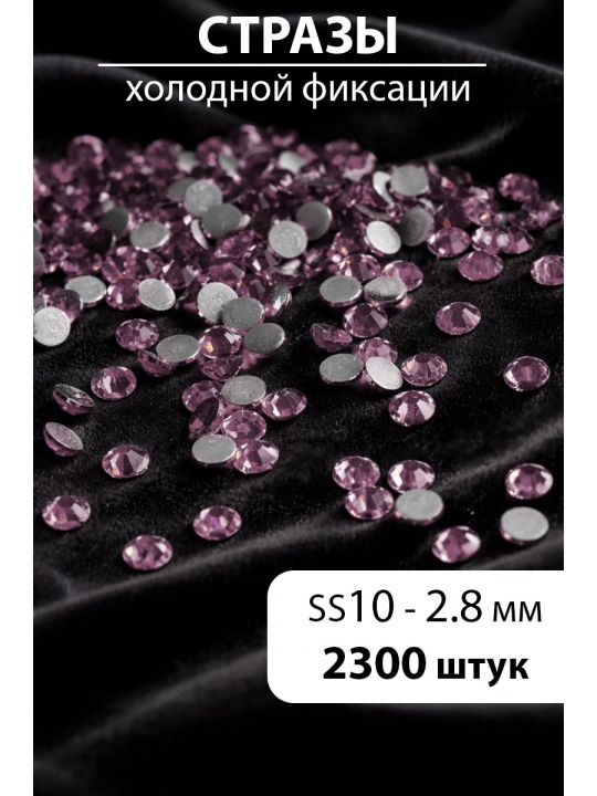 Стразы блестящие круглые 2,8 мм. Упаковка 10 г. L-56