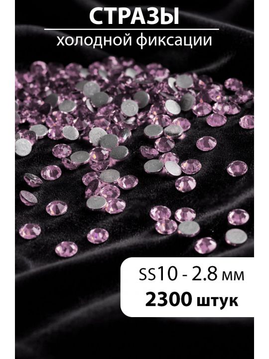 Стразы блестящие круглые 2,8 мм. Упаковка 10 г. L-58