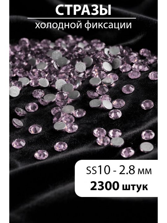 Стразы блестящие круглые 2,8 мм. Упаковка 10 г. L-59