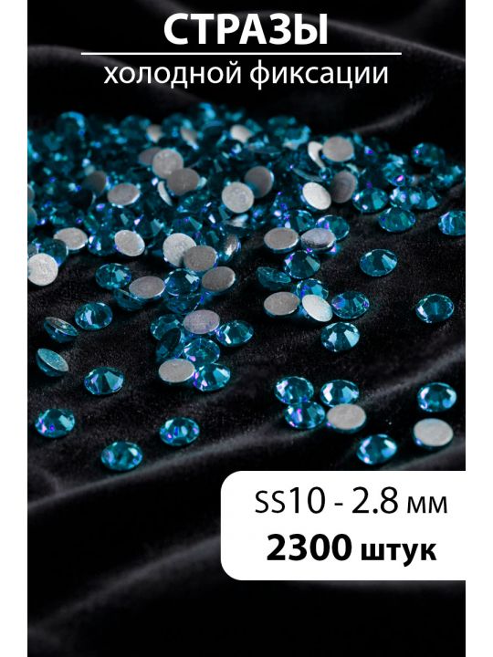 Стразы блестящие круглые 2,8 мм. Упаковка 10 г. L-61