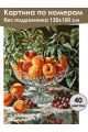 Картина по номерам без подрамника «Персики» 130x100 см