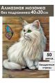 Алмазная мозаика без подрамника «Кот и бабочка» 40x30 см
