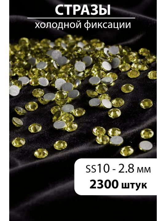 Стразы блестящие круглые 2,8 мм. Упаковка 10 г. L-76