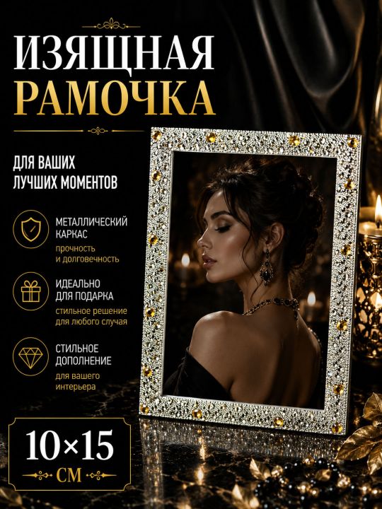 Рамка резная под старину 10 x 15 см