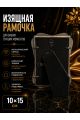 Рамка резная под старину 10 x 15 см