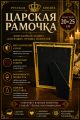 Рамка резная под старину 20 x 25 см