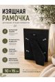Рамка резная под старину 10 x 15 см
