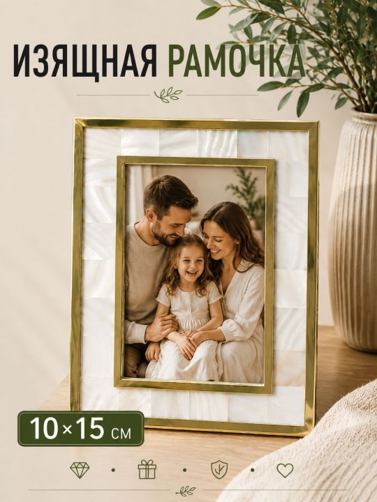 Рамка резная под старину 10 x 15 см
