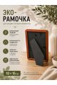 Рамка резная под старину 10 x 15 см
