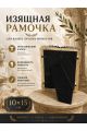 Рамка резная под старину 10 x 15 см