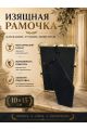 Рамка резная под старину 10 x 15 см