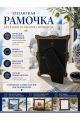 Рамка резная под старину 10 x 15 см