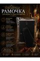 Рамка резная под старину 10 x 15 см