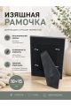 Рамка резная под старину 10 x 15 см