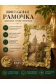Рамка резная под старину 10 x 15 см