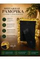 Рамка резная под старину 10 x 15 см
