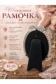 Рамка резная под старину 10 x 15 см