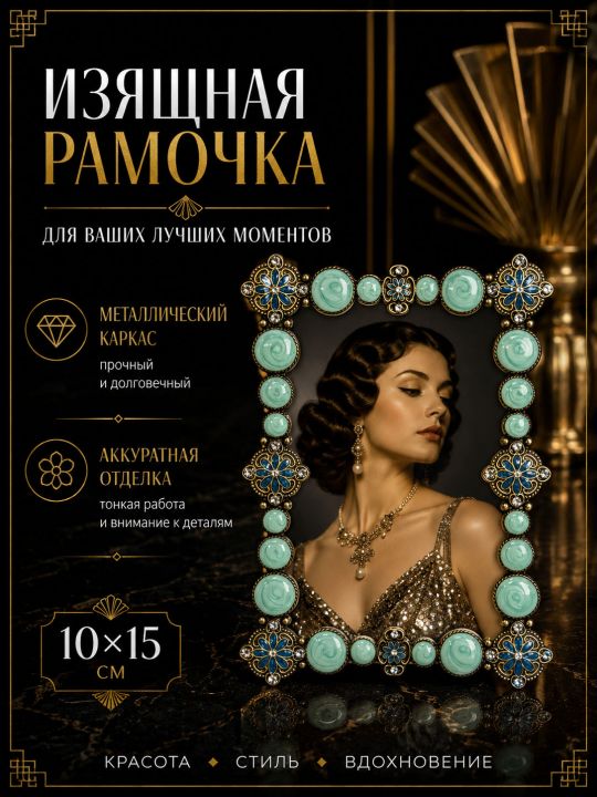 Рамка резная под старину 10 x 15 см