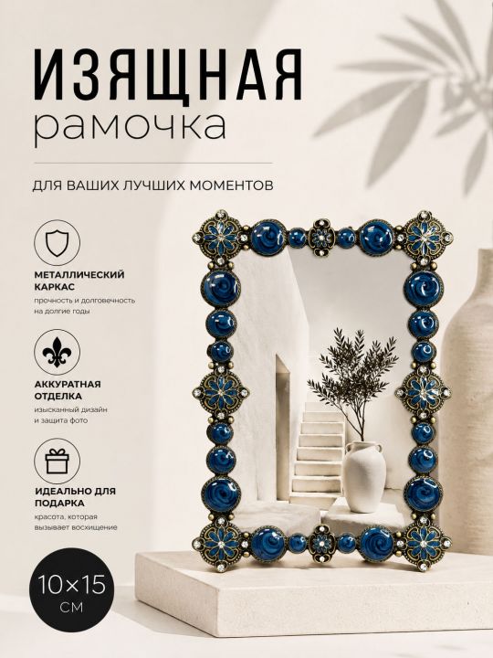 Рамка резная под старину 10 x 15 см