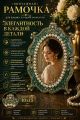 Рамка резная под старину 10 x 15 см