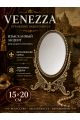 Зеркало  под старину 15 x 20 см