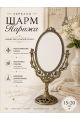 Зеркало  под старину 21 x 15 см