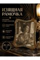 Рамка резная под старину 20 x 25 см