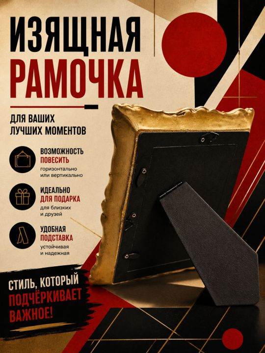Рамка резная под старину 10 x 15 см
