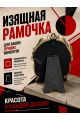 Рамка резная под старину 8.5 x 6 см