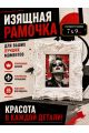 Рамка резная под старину 9 x 7 см