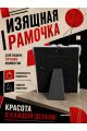 Рамка резная под старину 9 x 7 см
