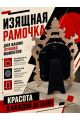 Рамка резная под старину 14 x 9.5 см
