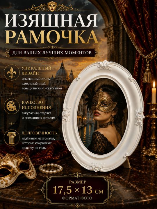 Рамка резная под старину 17.5 x 13 см