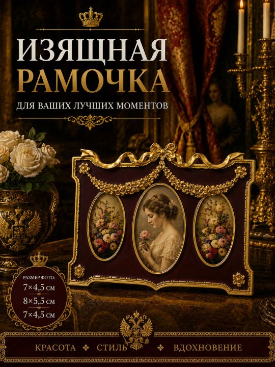 Рамка резная под старину 8.5 x 18 см