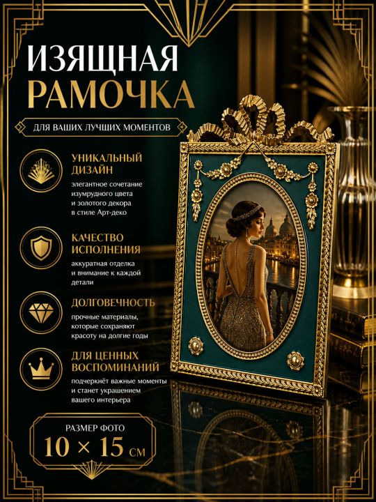 Рамка резная под старину 10 x 15 см