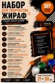 Набор для творчества