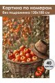Картина по номерам без подрамника «Корзина яблок» 130x100 см