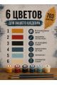 Картина по номерам 18x13 см, без подрамника. Набор 3 шт.