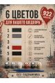 Картина по номерам 18x13 см, без подрамника. Набор 3 шт.