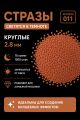 Стразы светящиеся в темноте круглые 2.8 мм. Арт. 011