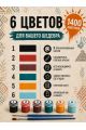 Картина по номерам 18x13 см, без подрамника. Набор 3 шт.