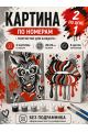 Картина по номерам 25x20 см. Набор 2 шт. КПМ-032