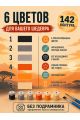 Картина по номерам 25x20 см. Набор 2 шт. КПМ-043