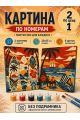 Картина по номерам 25x20 см. Набор 2 шт. КПМ-047