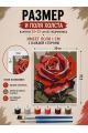 Картина по номерам 25x20 см. Набор 2 шт. КПМ-042