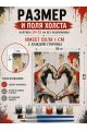 Картина по номерам 25x20 см. Набор 2 шт. КПМ-049