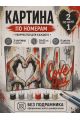 Картина по номерам 25x20 см. Набор 2 шт. КПМ-049