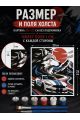 Картина по номерам 25x20 см. Набор 2 шт. КПМ-051